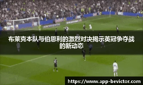 伟德体育bevictor